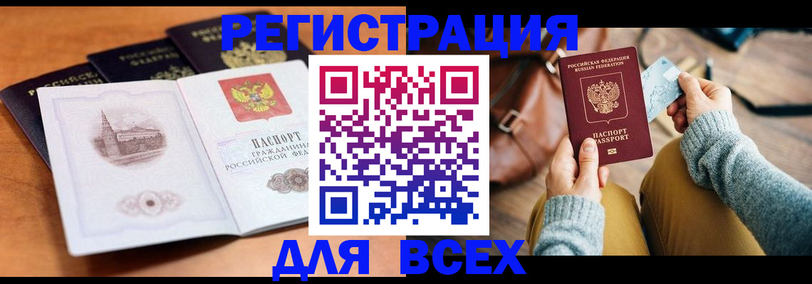 прописка 2025 в Новоаннинском