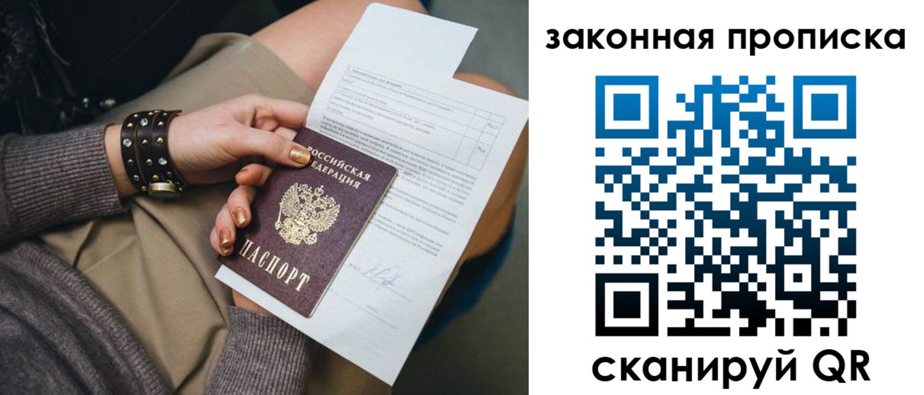 временная регистрация гарантия в Новоаннинском
