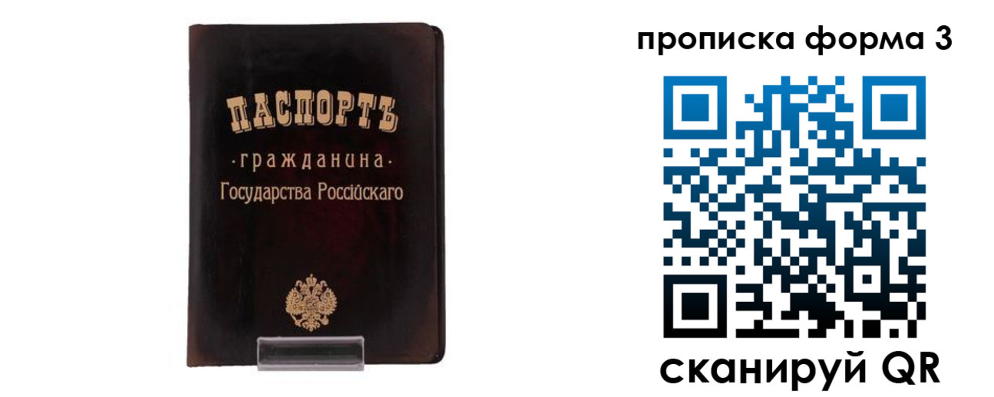 прописка паспорт в Новоаннинском