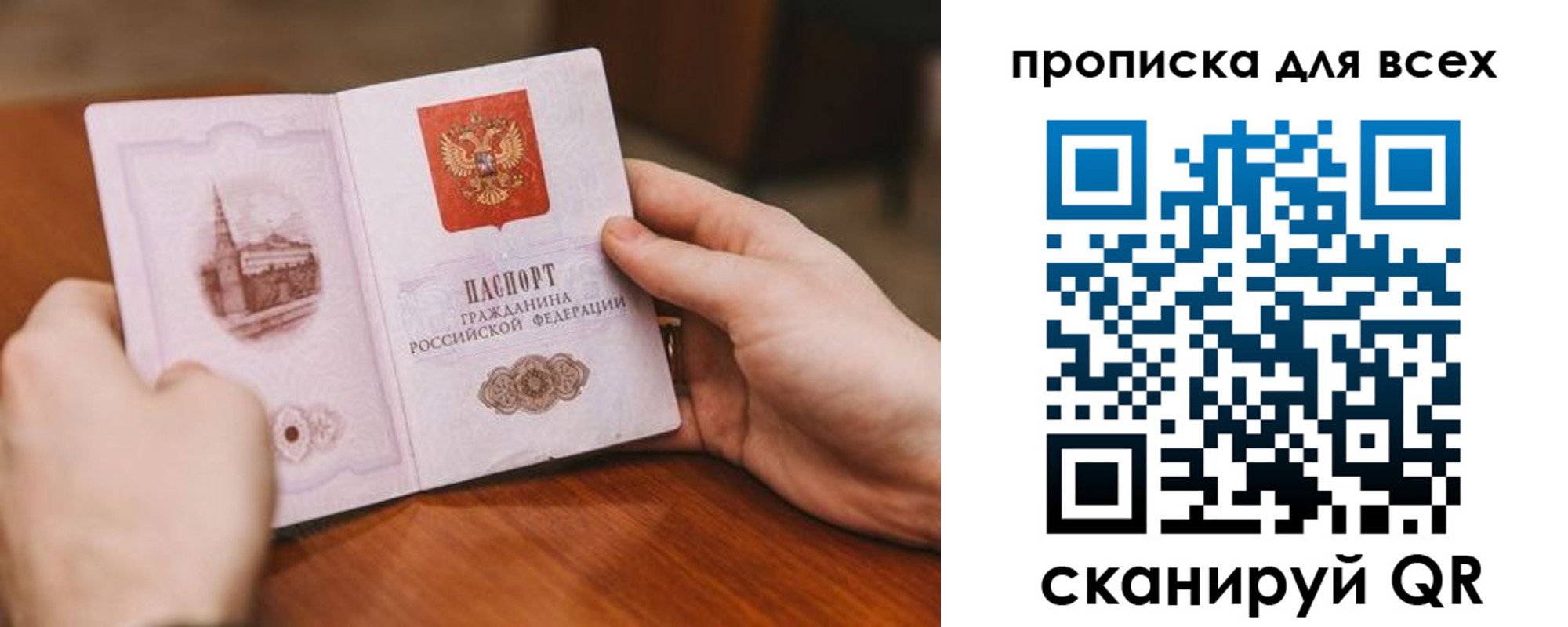 прописка ребенка в Новоаннинском