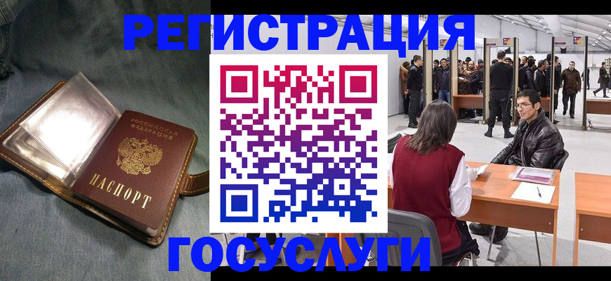 прописка ребенка в Новоаннинском