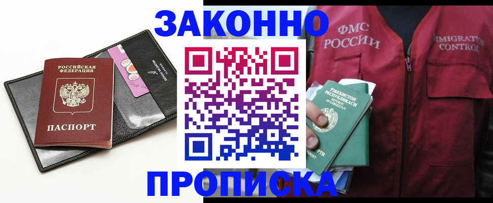 временная регистрация собственник в Новоаннинском